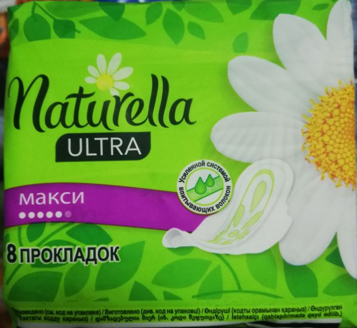 Прокладки для критичних днів Naturella Ультра Максі