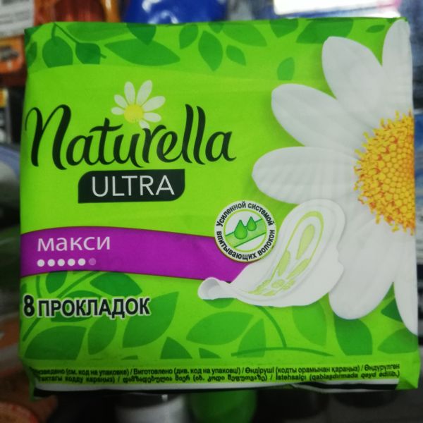 Прокладки для критичних днів Naturella Ультра Максі