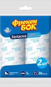 Запаски для очисного валика Фрекен БОК 36 аркушів, 2х5м
