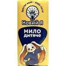 Крем-мило дитяче НОВИЙ Я  90 г  види в асортименті