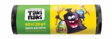 Пакети для сміття Таки Пакі 60 л 20 шт.